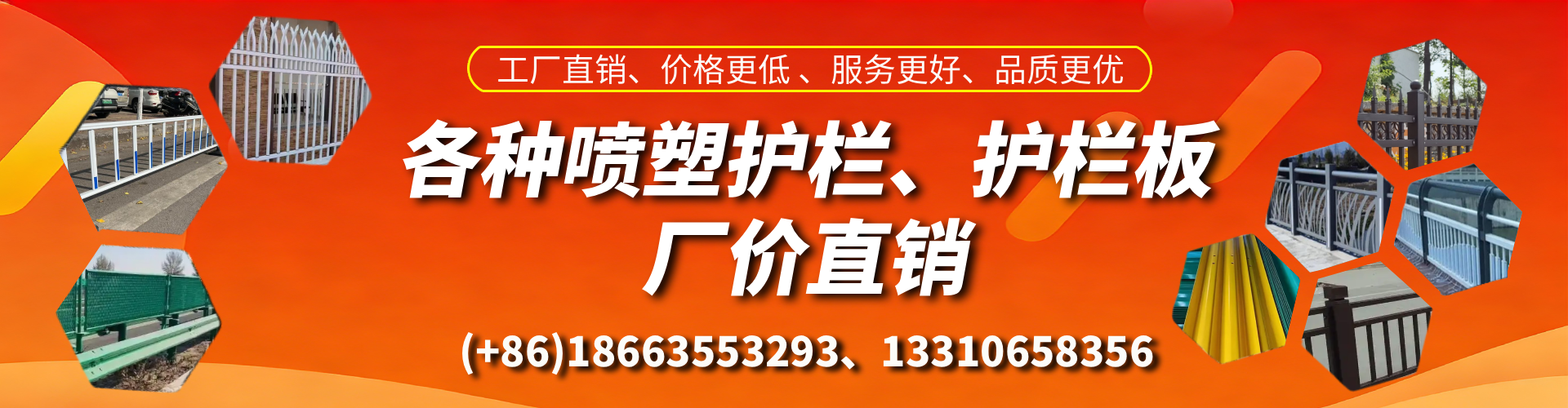 乐清喷塑护栏_喷塑护栏板_喷塑围栏生产厂家